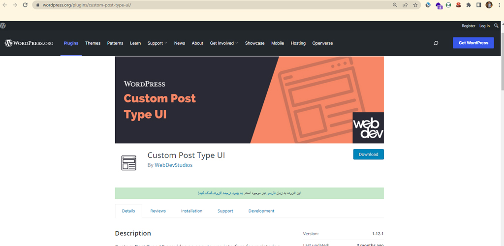 Custom Post Type UI-page-in-wordpress-site