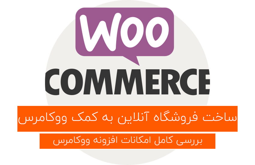 build online shop with WooCommerce