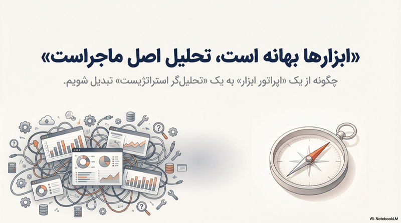 ابزارهای سئو 14