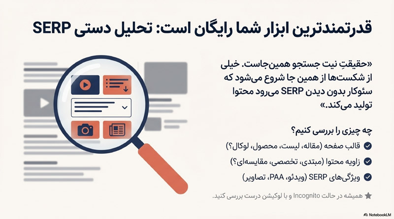 ابزارهای سئو 4