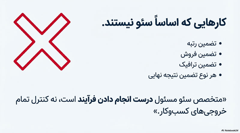 وظایف متخصص سئو 12