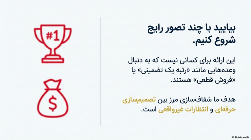 وظایف متخصص سئو 9